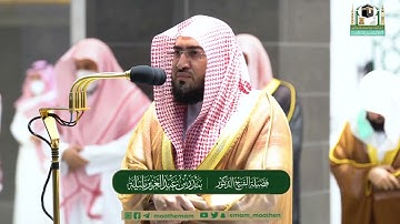 تلاوة فضيلة الشيخ .د: بندر بليلة* التراويح *٢٦-٩-١٤٤٢ هـ* *خواتيم سـورة الأحقاف