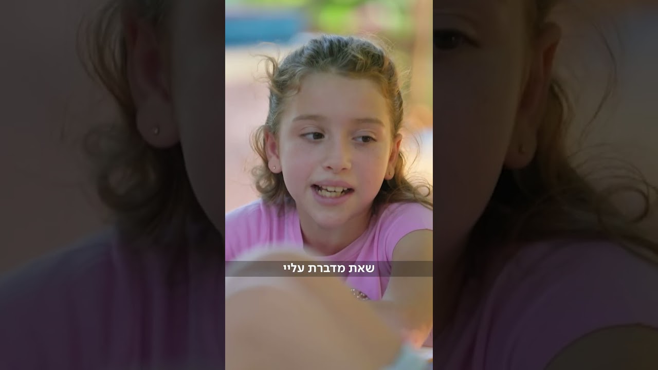 מי מזדהה עם יולי ואפי? | שקשוקה 4 🍳 - ב-10.9 מתחילים #שקשוקה #חופשגדול