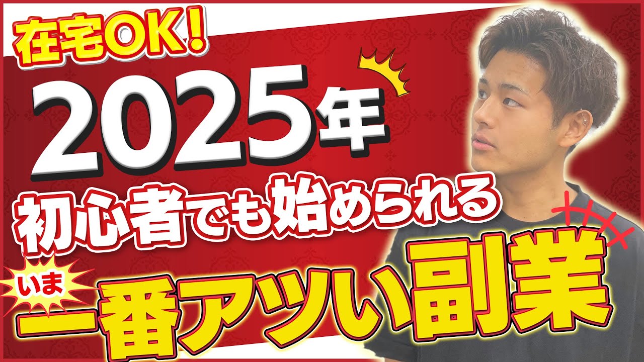 【再現性”高”】素人でも声のお仕事ができるらしい。しかも、最短1日で。【完全在宅】