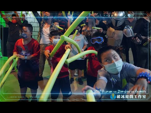 【人類vs殭屍vs騎士-歡樂大亂鬥】粗剪影片搶先看！Human vs Zombies vs Knights, NERF vs LARP !!!
