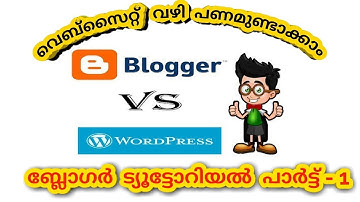 How to Create Website In Blogger |(മലയാളം)Malayalam Blogger Tutorial Part-1