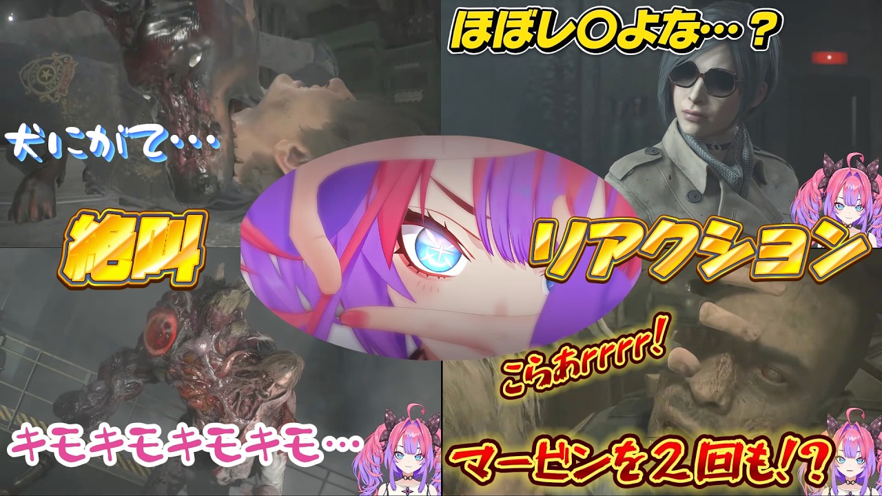 【バイオRE2 】人の心とかないんか？2回〇ぬマービン！？禪院ヴィヴィの絶叫&リアクション#1.3　【#綺々羅々ヴィヴィ #FLOWGLOW #kikiraravivi 】【日英字幕】