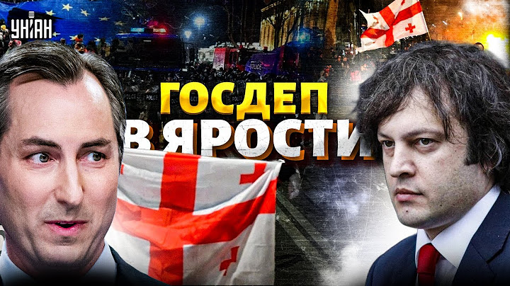 ⚡️Urgent from the US! The State Department is furious over the situation in Georgia. Moscow has b...