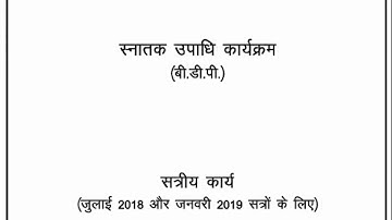 BHDF 101 ASSIGNMENT QUESTION PAPER 2018-19 IGNOU DOWNLOAD By TIPS GURU