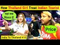How Thailand Girl Treat Indian Tourist😍