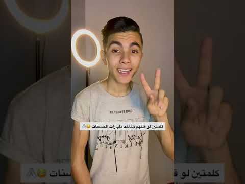 كلمتين قال عليهم الرسول لو قلتهم هتاخد مليارات الحسنات