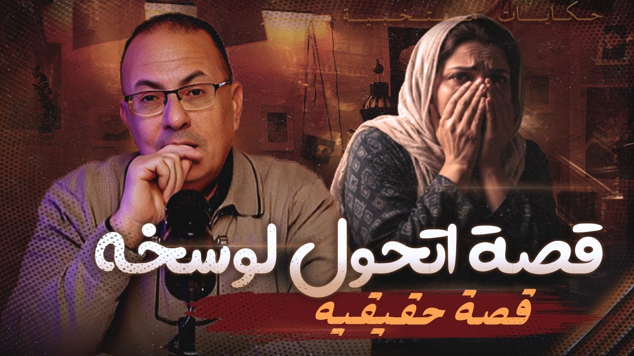 قصة 1040 - قصة صحبتى اللى عايزه توسخ شرفى واتحول لزوجه وسخه قصه حقيقه مهمه !!