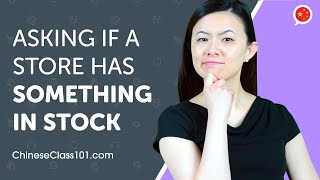 Learn How to Ask if a Store Has Something in Stock in Chinese | Can Do #16