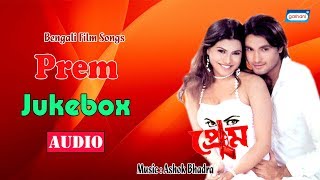 Prem | Movie Song Jukebox | Bengali Songs 2020 | Vivek Trivedi | Shreya Pande