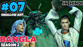 The Land of Miracles Anime Season 2 Episode 7 Explained in Bangla__ Series Like Perfect World Bangla