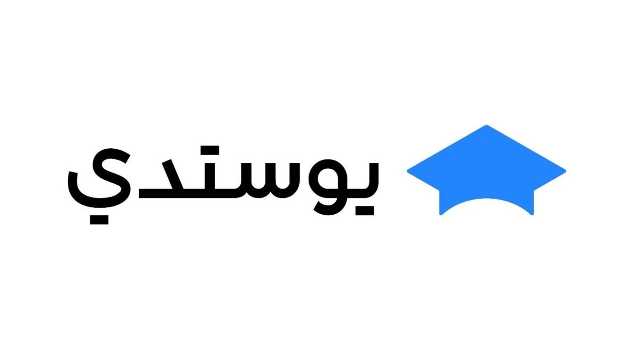 شرح مقرر معادلات تفاضلية عادية - جامعة أم القرى - Ustudy