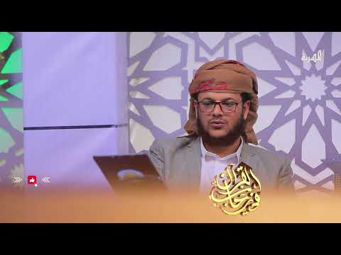 ترتيل جميل بصوت الحافظ عبد الله باعوضة