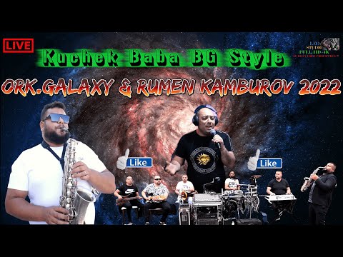 Ork.Galaxy & Rumen Kamburov 2022 🎷 Kuchek Baba BG Style 🎷 🎶 New 2022 🎶 ♫ █▬█ █ ▀█▀ ♫