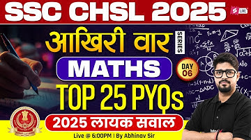 SSC CHSL 2025 Preparation | SSC CHSL Maths Classes 2025 | SSC CHSL Maths Practice Set by Abhinav Sir