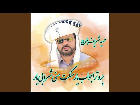 Boro Tara Jawab Yaar