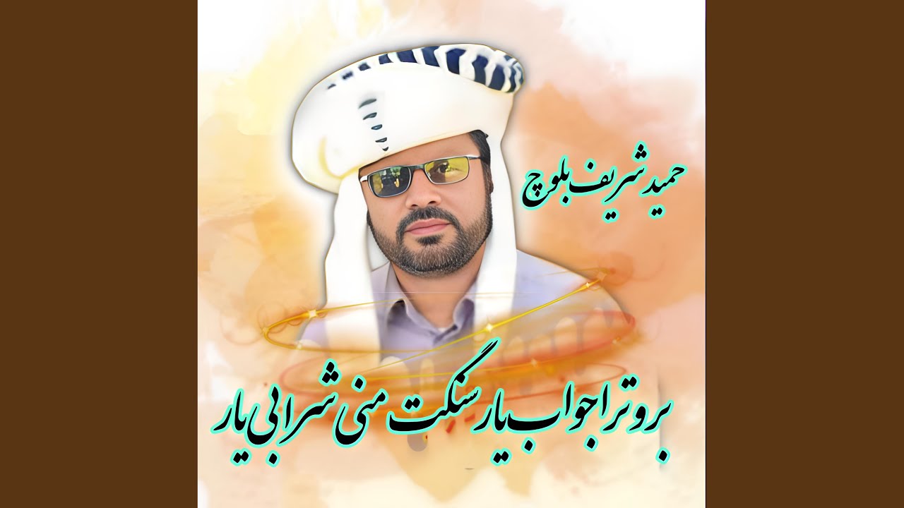 Boro Tara Jawab Yaar