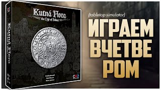 видео: KUTNA HORA ► Отличная игра, про которую молчат ► Партия на четверых | The City of Silver картинка: KUTNA HORA ► Отличная игра, про которую молчат ► Партия на четверых | The City of Silver