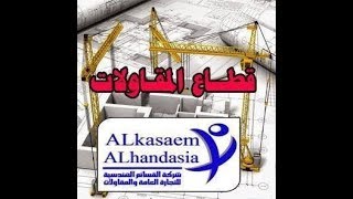 أعمال ردم علي طبقات لمشروع صاله ألعاب رياضيه