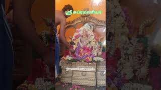 4ஆம் நாள் சஷ்டி 🏞️🌺ஓடை பிள்ளையார் கோவிலில்🙏 உள்ள ஶ்ரீ வள்ளி தேவசேனா சமேத sri சுப்ரமணியர்   காட்பாடி