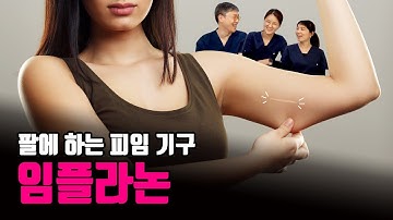 [sub]자궁에 넣는 피임기구만 알았다면... 새로운 사실을 알려드려요 [임플라논 직접 보여드립니다!]| 여성건강채널No.1