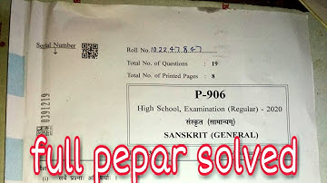 class10th Sanskrit Ka solved pepar 2020 | MP board exam paper