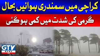 Strong Winds in Karachi | Karachi Weather Updates | GTV News