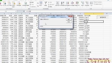 07 如何快速設計業務人員查詢系統EXCEL VBA自動化 吳老師1