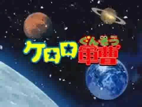 Keroro Gunso เคโรโระ ขบวนการอ๊บอ๊บป่วนโลก ปี 5 ตอนที่ 251