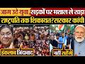 जाग उठे युवा,सड़कों पर मशाल ले खड़ा | राष्ट्रपति तक शिकायत? सरकार कांपी | UP Student Protest