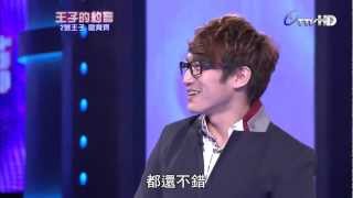 王子的約會 20130330 part2