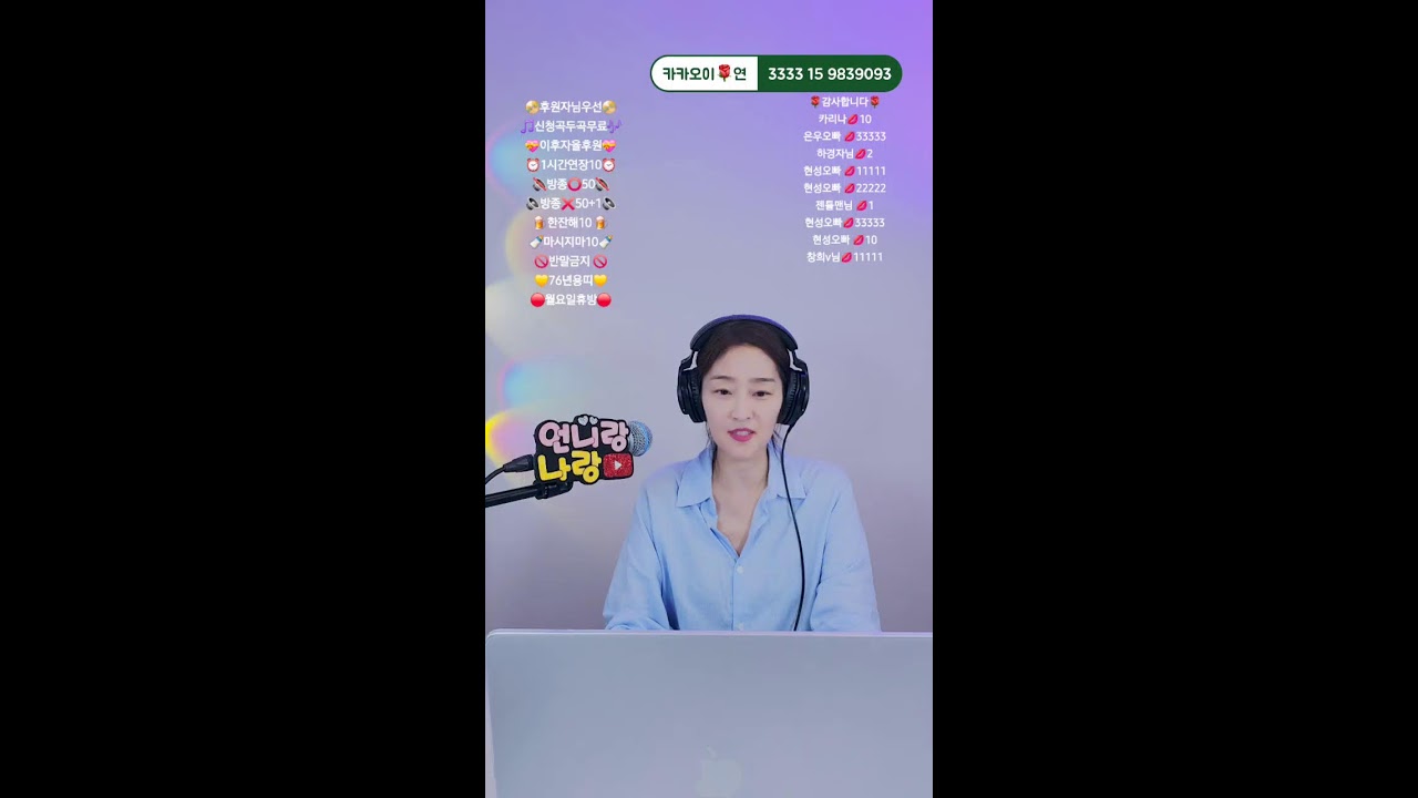 258일차1부🎧귀를 기울이면,마음이 들려요🎤🎵🎶#음방#뮤직#쇼#노래#힐링#세로방송#중년#라이브#30대#40대#50대#60대