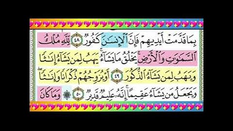 #لله ملك السماوات والأرض يخلق مايشاء# مقطع قرآنى للشيخ ناصر_ القطامى من سورة الشورى.