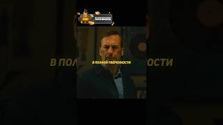 Киллер пожалел человека, и это оказалось верным решением | Никто | #фильм #кино #фильмы #шортс
