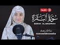 Surah Al Baqarah Full By Mennatallahramadan HD With Arabic سورة البقره Surah Al Baqarah Full By Mennatallahramadan HD With Arabic سورة البقره