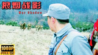 【Multi Sub】生死救援|日軍派重兵抓捕飛行員，共軍戰士以身作餌引開敵人，直面日軍全部火力！ | Hd1080 |#動作片#槍戰#功夫#抗日