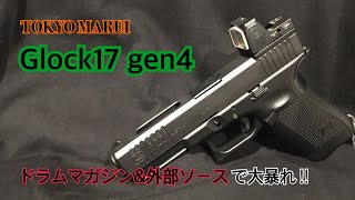 『サバゲー』TOKYO MARUI Glock17gen4〜広島CQB DELTA〜