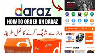 How to Buy something from Daraz.pk App || Daraz App se Shopping kaise kare screenshot 3