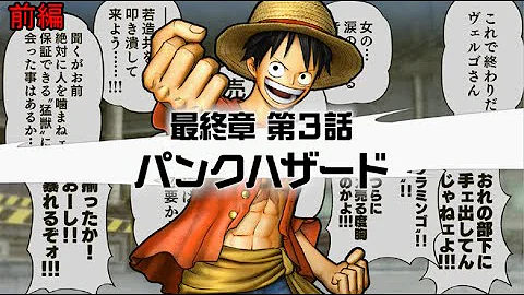 تحميل ワンピース 海賊 無双 3 トレジャー イベント