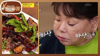 군산 명물✨ 수미네 한 상 차림! 선예&지선의 예쁨 받을 수밖에 없는 멘트들 [사장님 귀는 당나귀 귀/Boss in the Mirror] | KBS 240421 방송