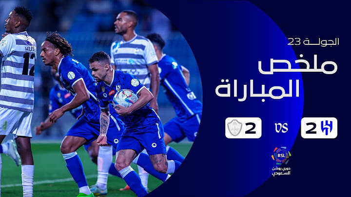 ملخص مباراة الهلال 2 - 2 الطائي | دوري روشن السعودي | الجولة 23