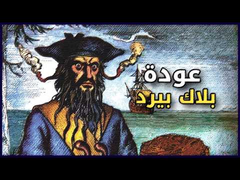 سبعة اساطير من البحار