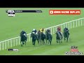 White Birch Tattersalls Gold Cup Gr 1 