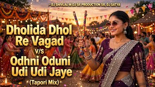 Dholida Dhol Re Vagad v/s naya song Odhni Oduni udi udi Jaye ( Tapori Mix )Dj Shivlal M DJ SR ,Satya