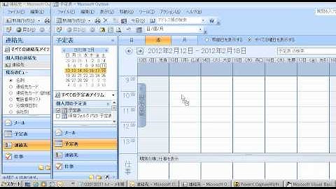 三流君 2012/02/11 outlook処理のテスト結果 その１