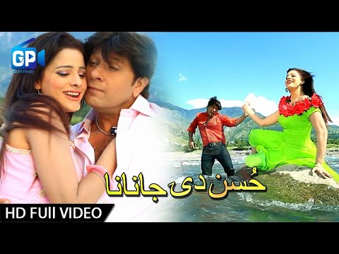 Pashto Songs 2017 Husan De Janana Sardaryab De Arbaz Khan Afreen Pashto Hd Film Teezab