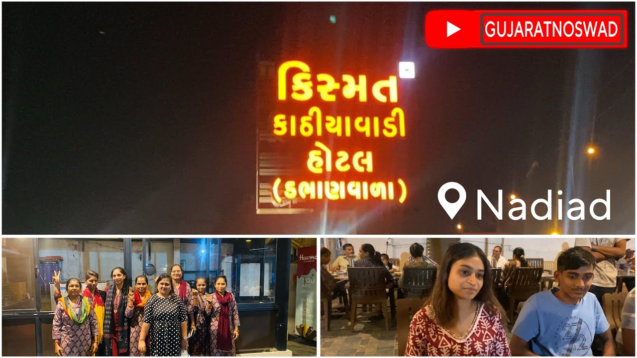 Kismat Kathiyawadi | કિસ્મત કાઠિયાવાડી | પીપલગ | Nadiad | GUJARATNOSWAD