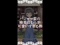 パジャマ姿の暁美ほむらが可愛いすぎる件【マギレコ×まどマギ】 #Shorts