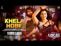 Bangla new movie song 2023  khela hobe     ador azad  bubly  local  visual playground