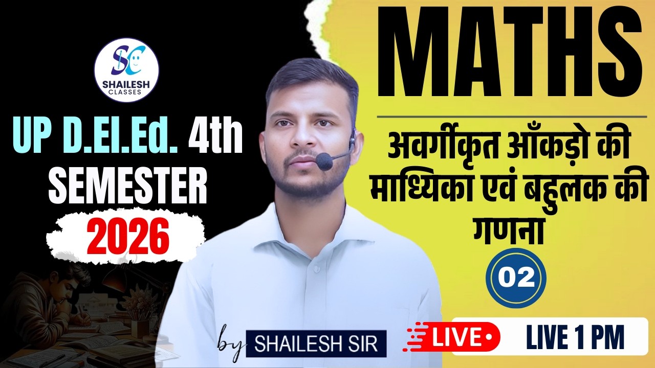 UP D.El.Ed 4th Semester Maths | माध्यिका एवं बहुलक अवर्गीकृत आँकड़े - 02 | deled maths classes 2026
