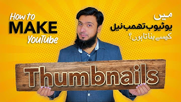 How To Make Thumbnails For YouTube Videos 2022  | Youtube Thumbnail Kaise Banaye